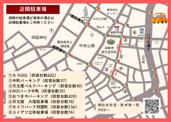 お盆参り